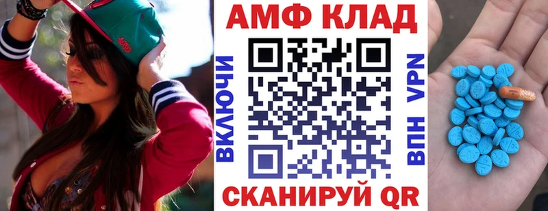 АМФЕТАМИН VHQ  Чулым 
