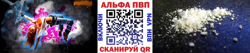 купить   Чулым  Alpha PVP мука 