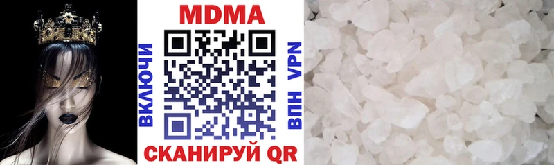 MDMA кристаллы  Чулым 