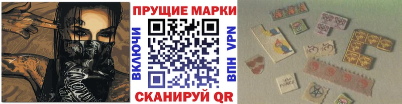 Марки 25I-NBOMe 1500мкг Чулым